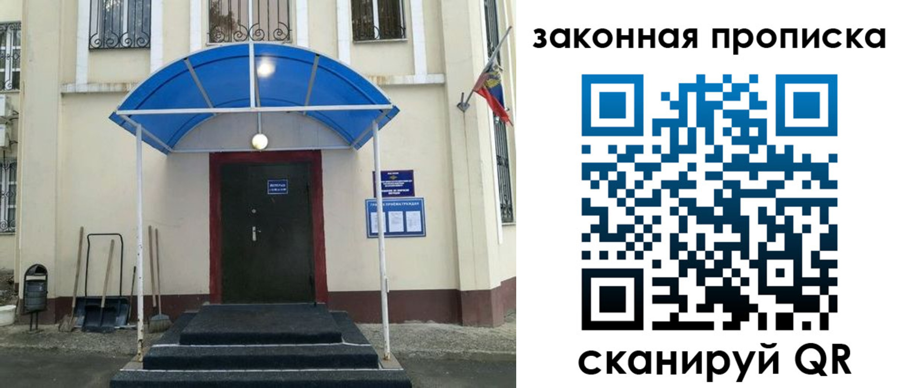 временная регистрация 2025 в Удомле