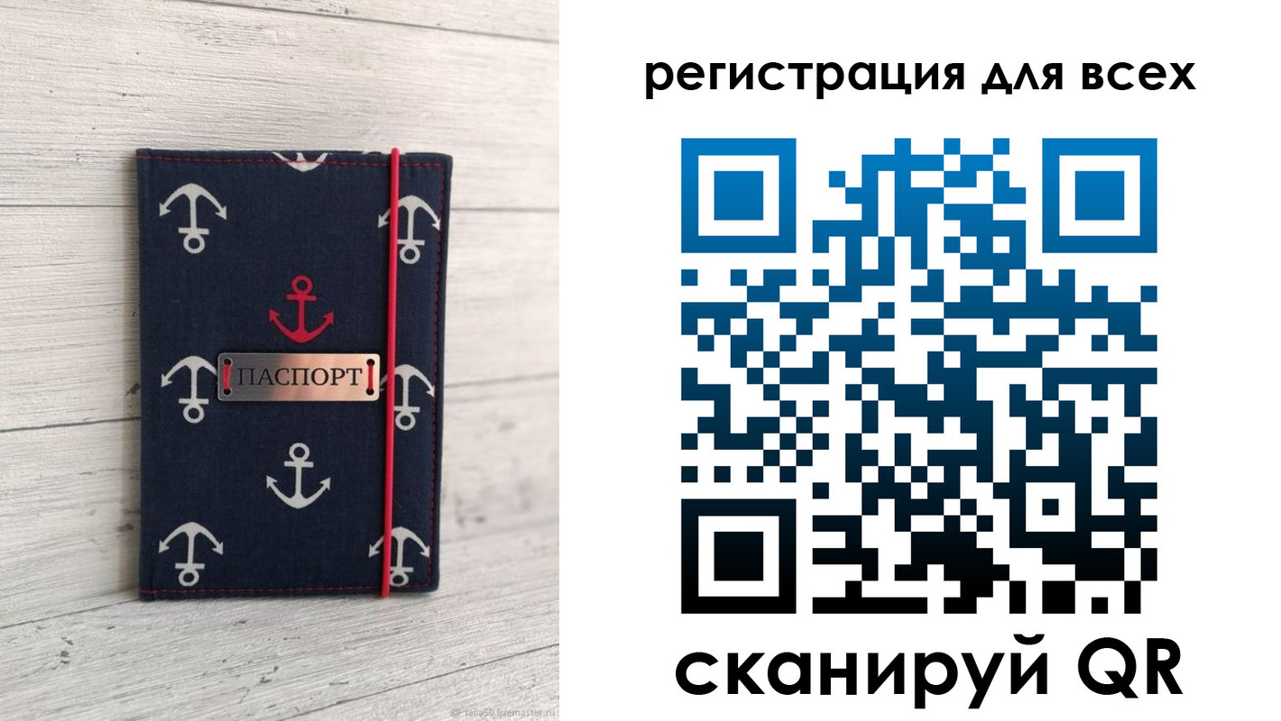 временная регистрация законно в Удомле