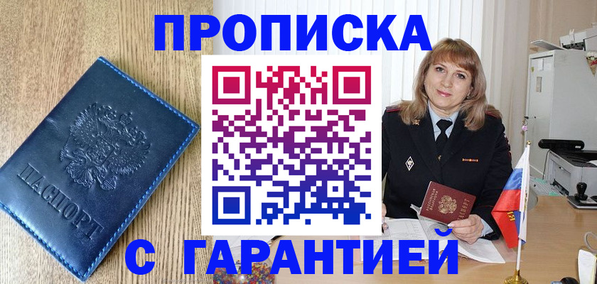 миграционный учет в Удомле