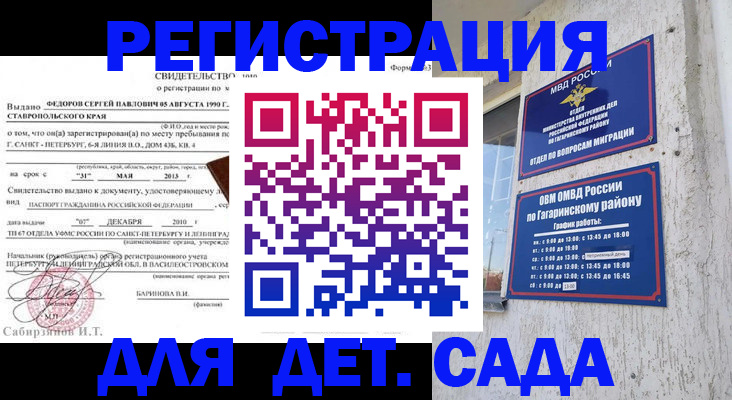 временная регистрация собственник в Удомле