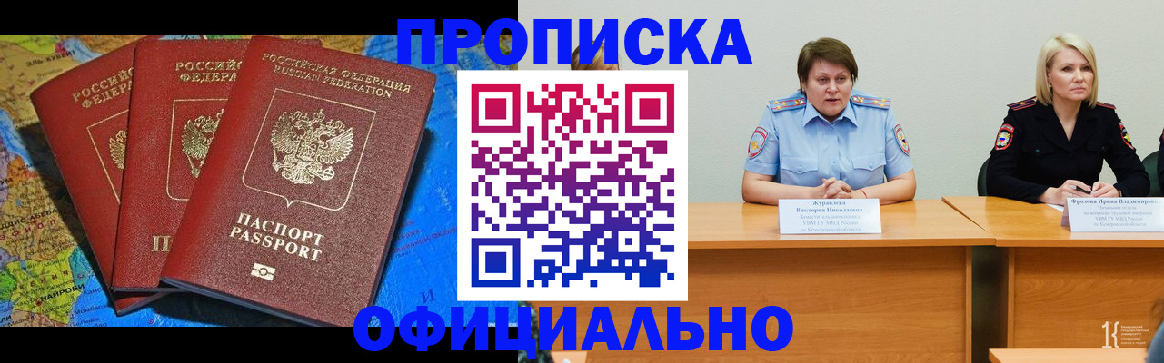 временная регистрация 2025 в Удомле